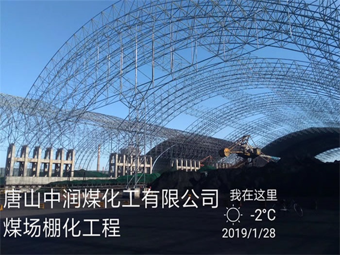 高平网架钢结构工程有限公司